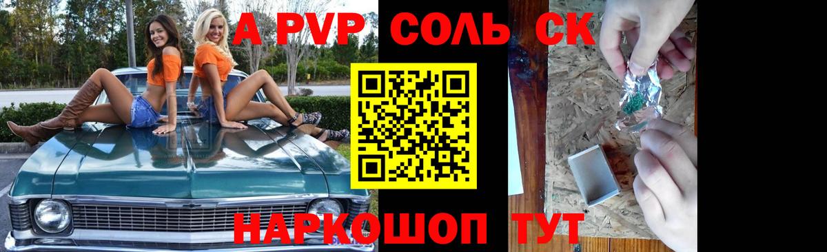 А ПВП VHQ Йошкар-Ола