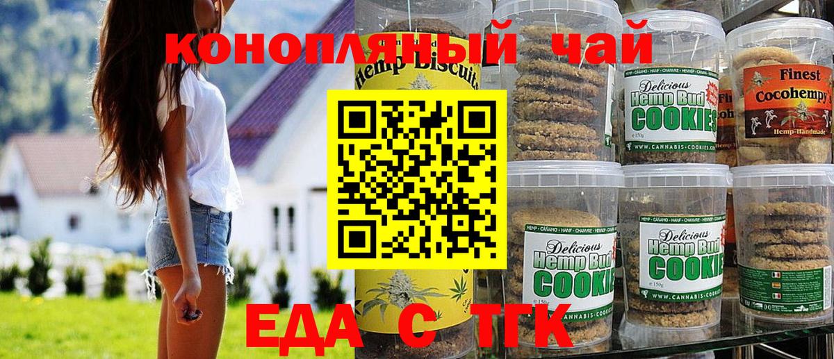 Йошкар-Ола  Canna-Cookies конопля  Вход с VPN 