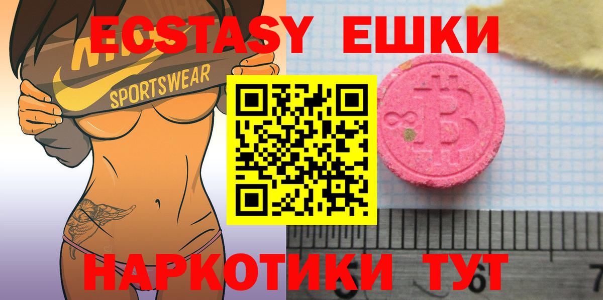 Экстази 280 MDMA  Вход с VPN  Йошкар-Ола  Ecstasy  Экстази mix 