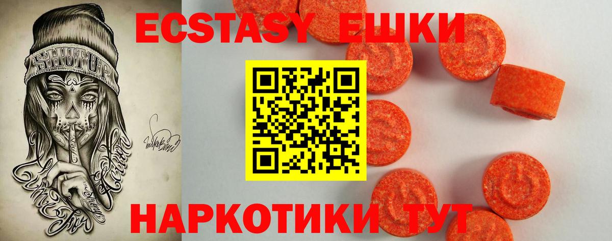 Ecstasy диски Йошкар-Ола