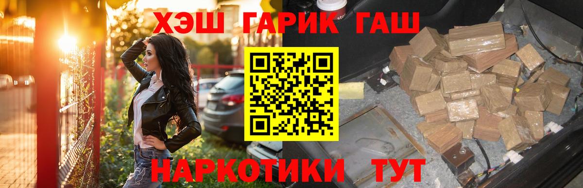 ГАШИШ убойный  Гашиш гашик  Йошкар-Ола  Вход с VPN 