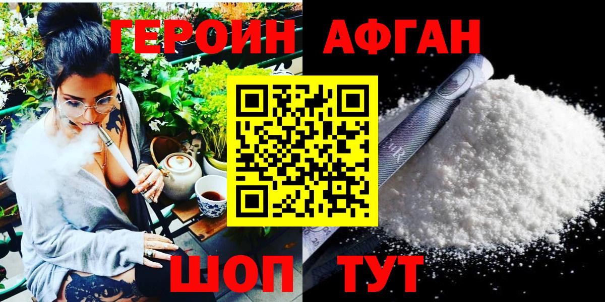 Йошкар-Ола  Героин гречка  Вход с VPN 