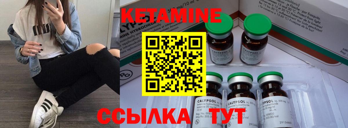 Йошкар-Ола  Кетамин ketamine  Вход с VPN 