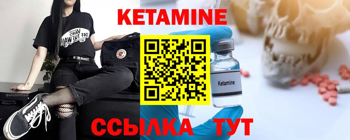 КЕТАМИН VHQ Йошкар-Ола