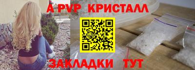 a pvp Волжск