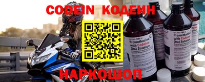 наркотики Волгодонск