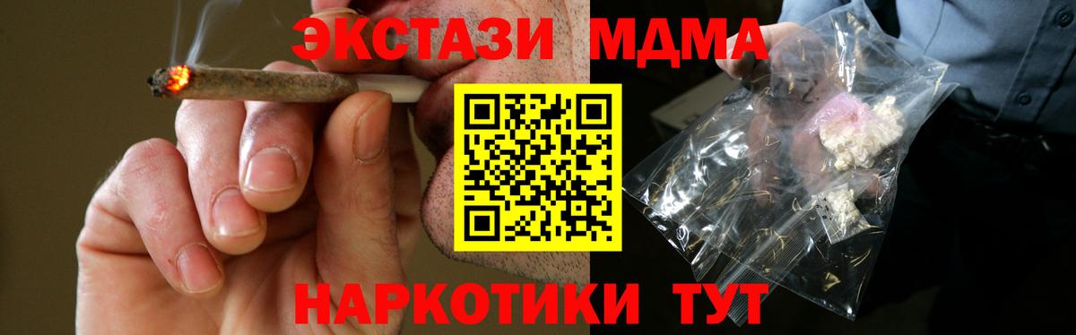 МДМА Molly  Вход с VPN  Йошкар-Ола  МДМА Molly 