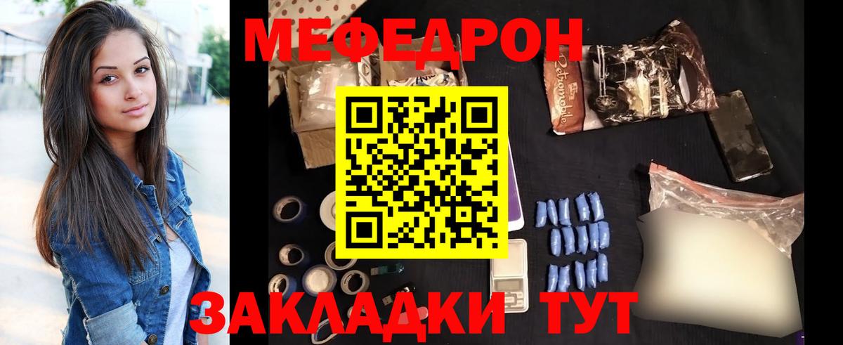 Меф мяу мяу мука Йошкар-Ола