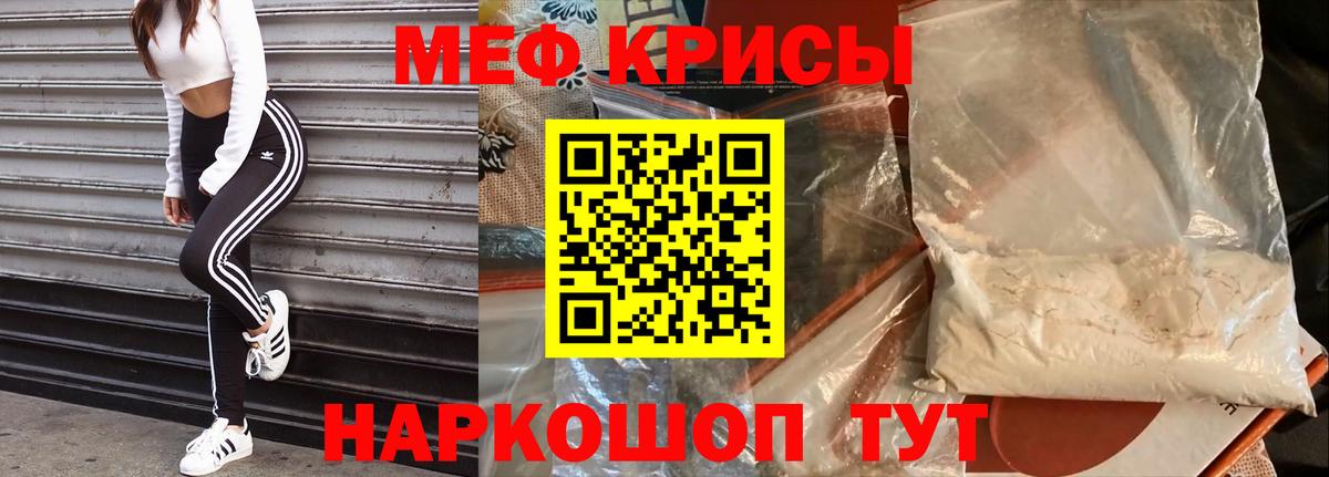 МЯУ-МЯУ  Вход с VPN  МЕФ mephedrone  Йошкар-Ола  МЕФ  МЯУ-МЯУ 4 MMC 