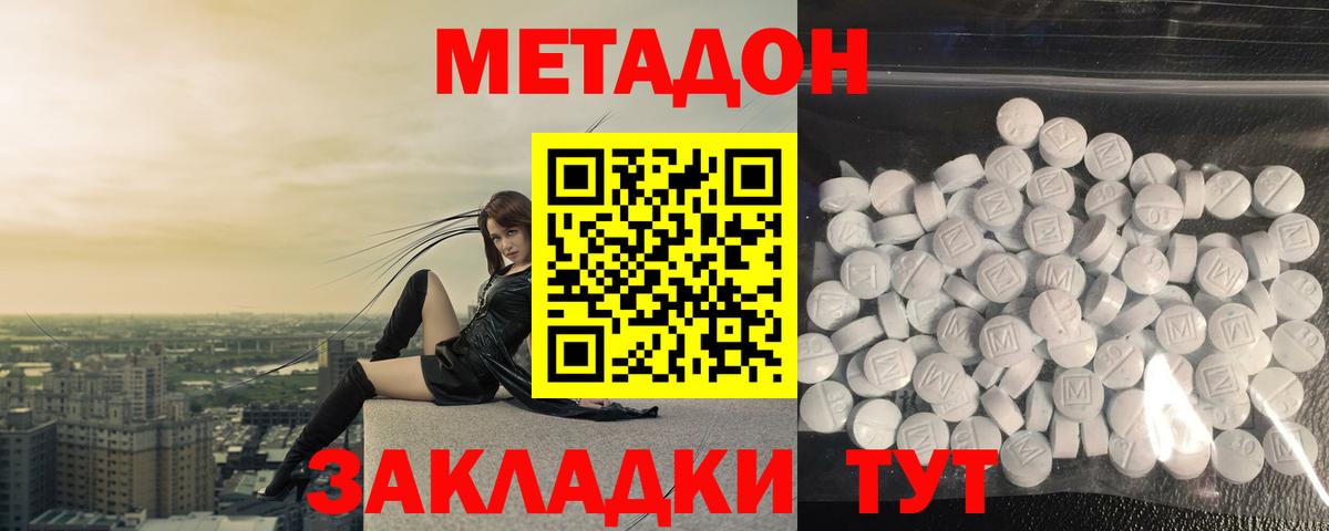 МЕТАДОН мёд  Вход с VPN  Метадон methadone  Йошкар-Ола 