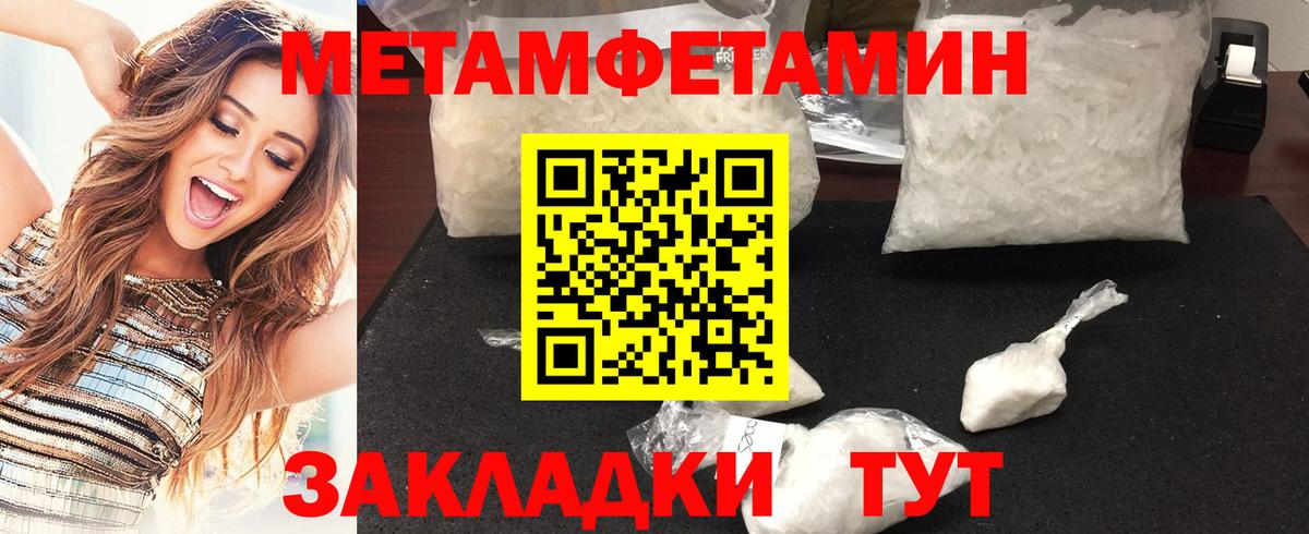 Метамфетамин мет Йошкар-Ола