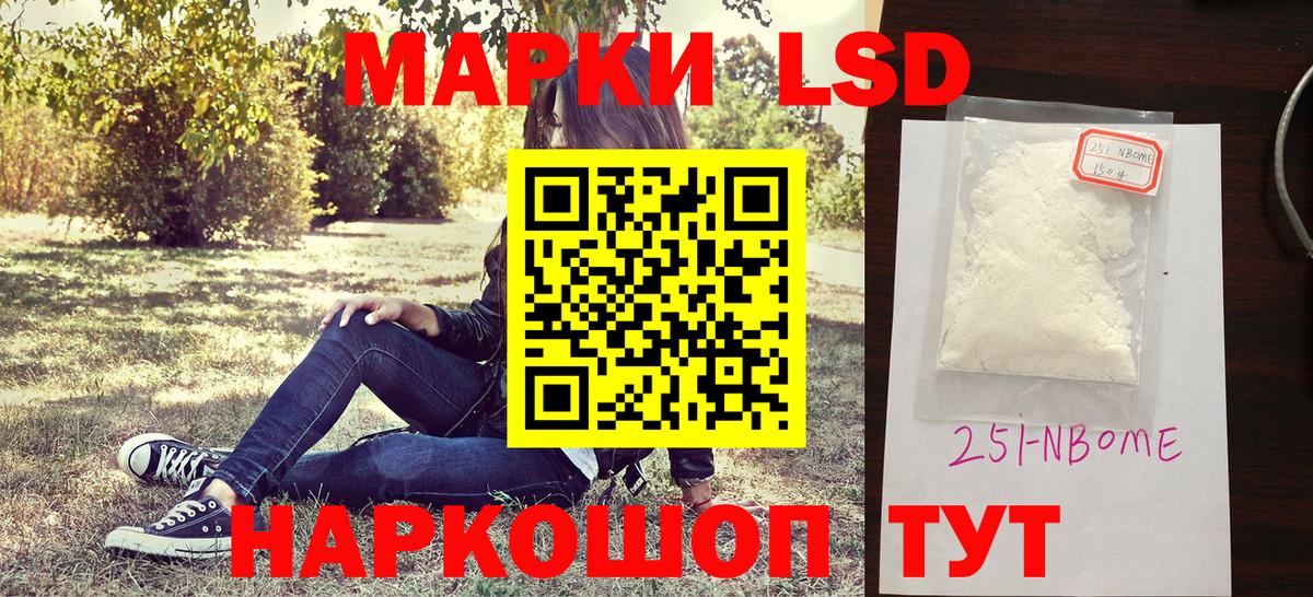 Марки N-bome  Вход с VPN  Йошкар-Ола  Марки N-bome 1500мкг 